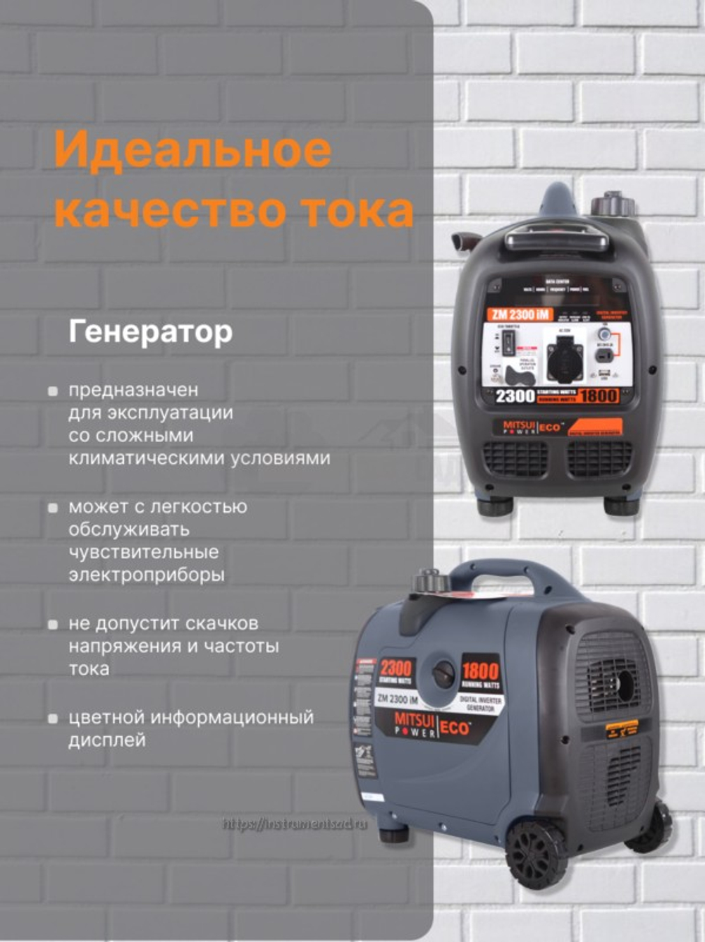 Инверторный бензиновый генератор MITSUI POWER ECO ZM 2300 IM