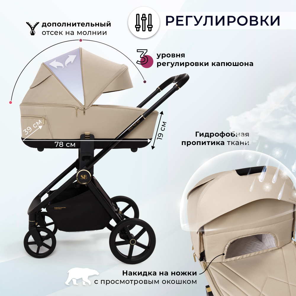 Коляска 2в1 Sweet Baby Stella Plus Neo Beige