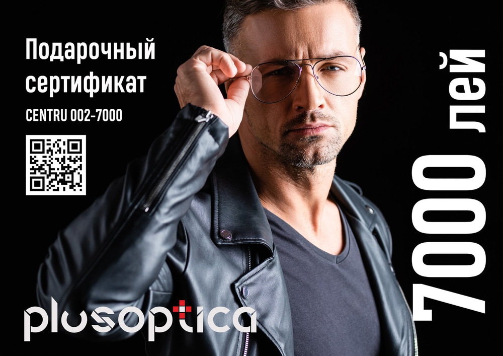 Подарочный сертификат