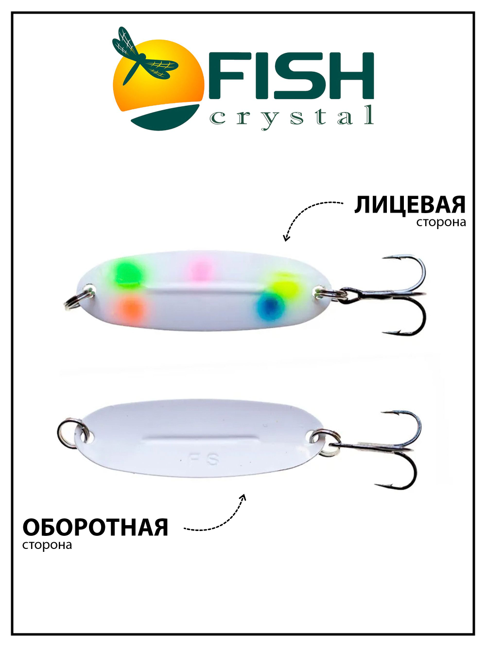 Блесна Fish Crystal Wabler W40 57 мм 7 г #69 на форель, для зимней рыбалки