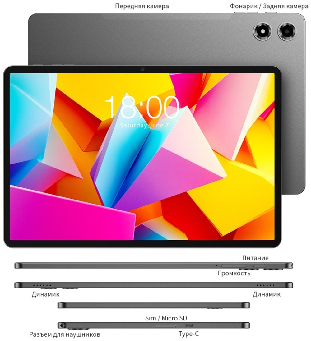Планшет Teclast T50 Plus Wi-Fi + 4G 11 дюйм 8 Гб/128 Гб серый