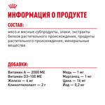 Royal Canin Digestive Care Дайджестив кэа Корм влажный профилактика нарушений пищеварительной системы для взрослых кошек соус 85г