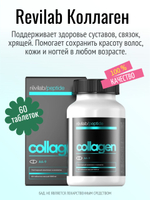 Revilab peptide collagen