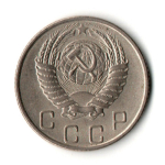 10 копеек 1954 год