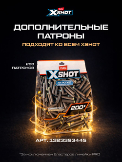 Миниган Игрушечный. Бластер с мягкими пулями. XSHOT Insanity. 36823