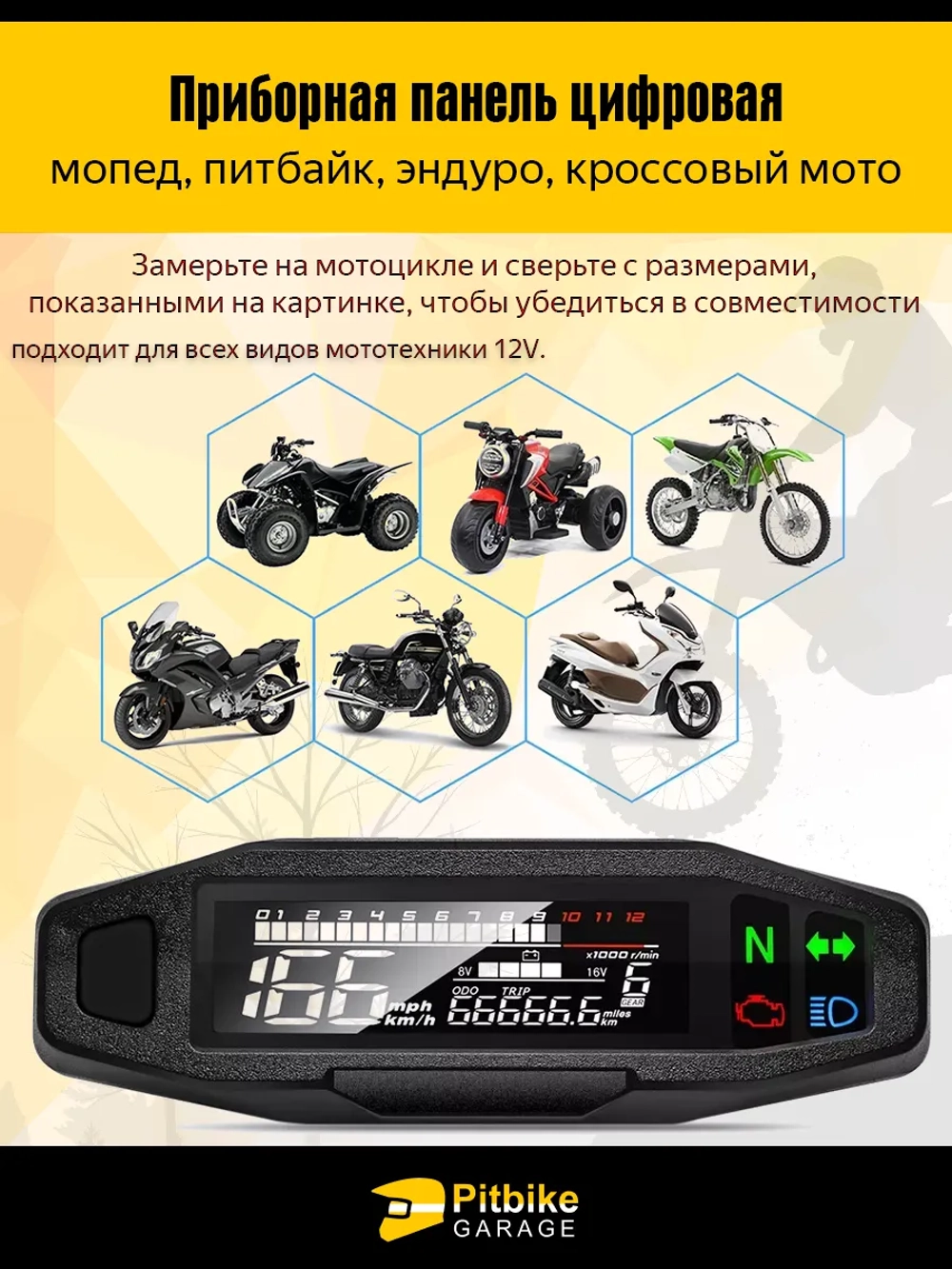 P-t Bt K+ Rt Et Cпидометр приборная панель для мотоцикла, питбайка (черный)