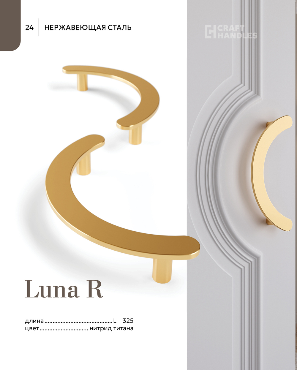 LUNA R