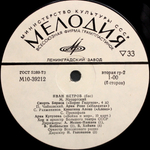 Иван Петров / Искусство Ивана Петрова (3LP)