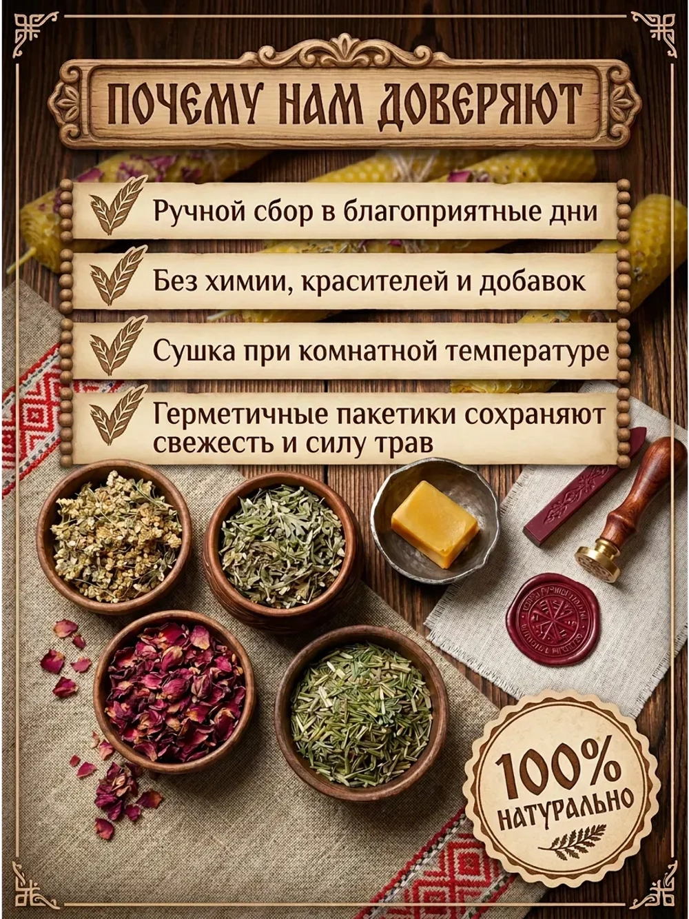 Набор сухоцветов для ритуалов, 9 трав
