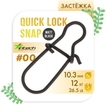 Застежка Intech Quick lock Snap Matt Black (10 шт/уп)