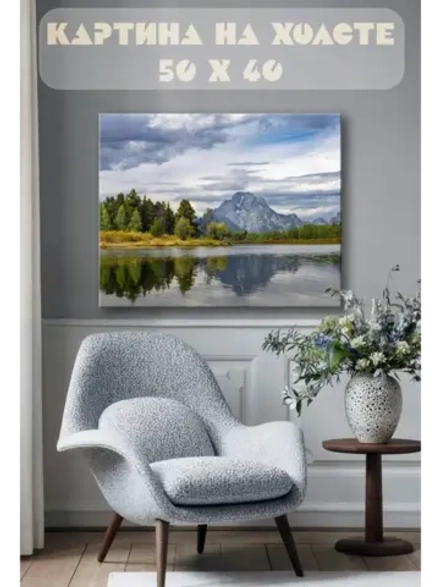 Картина на стену 40 X 50 Пейзаж