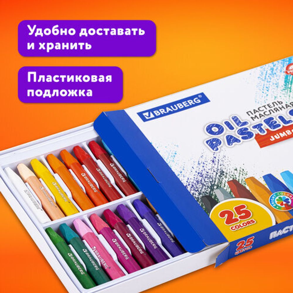 Пастель масляная восковые мелки утолщенные 25 цветов с точилкой и держателем, BRAUBERG PREMIUM, 272712