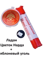 Ладан цветок нарда + уголь