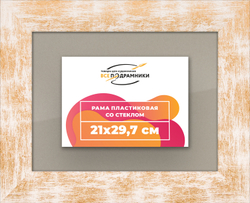 Рамка 21x29,7 для постера и фотографий