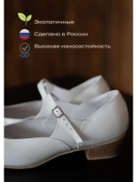 Туфли белые