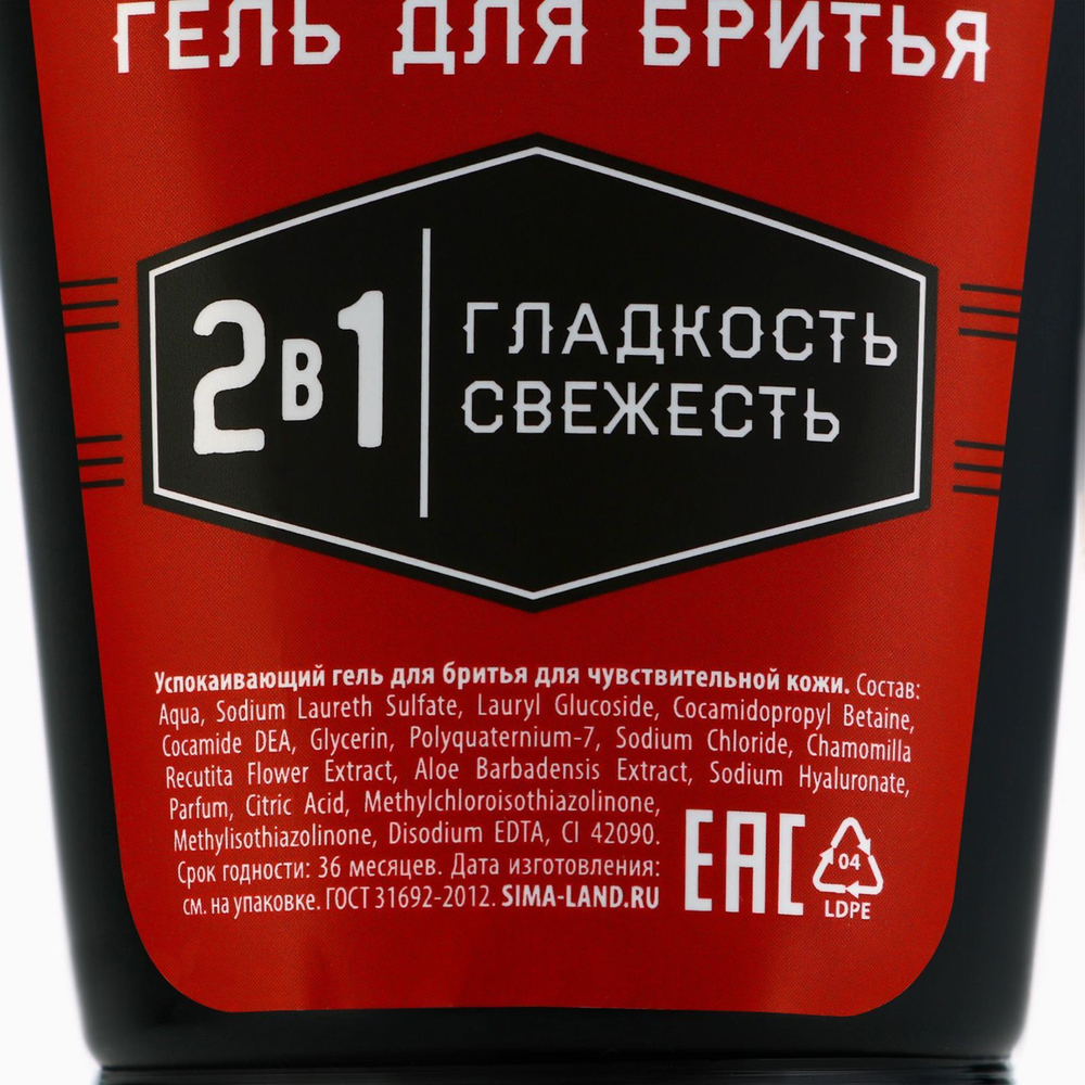 Подарочный набор Barber c ароматом ирландского виски