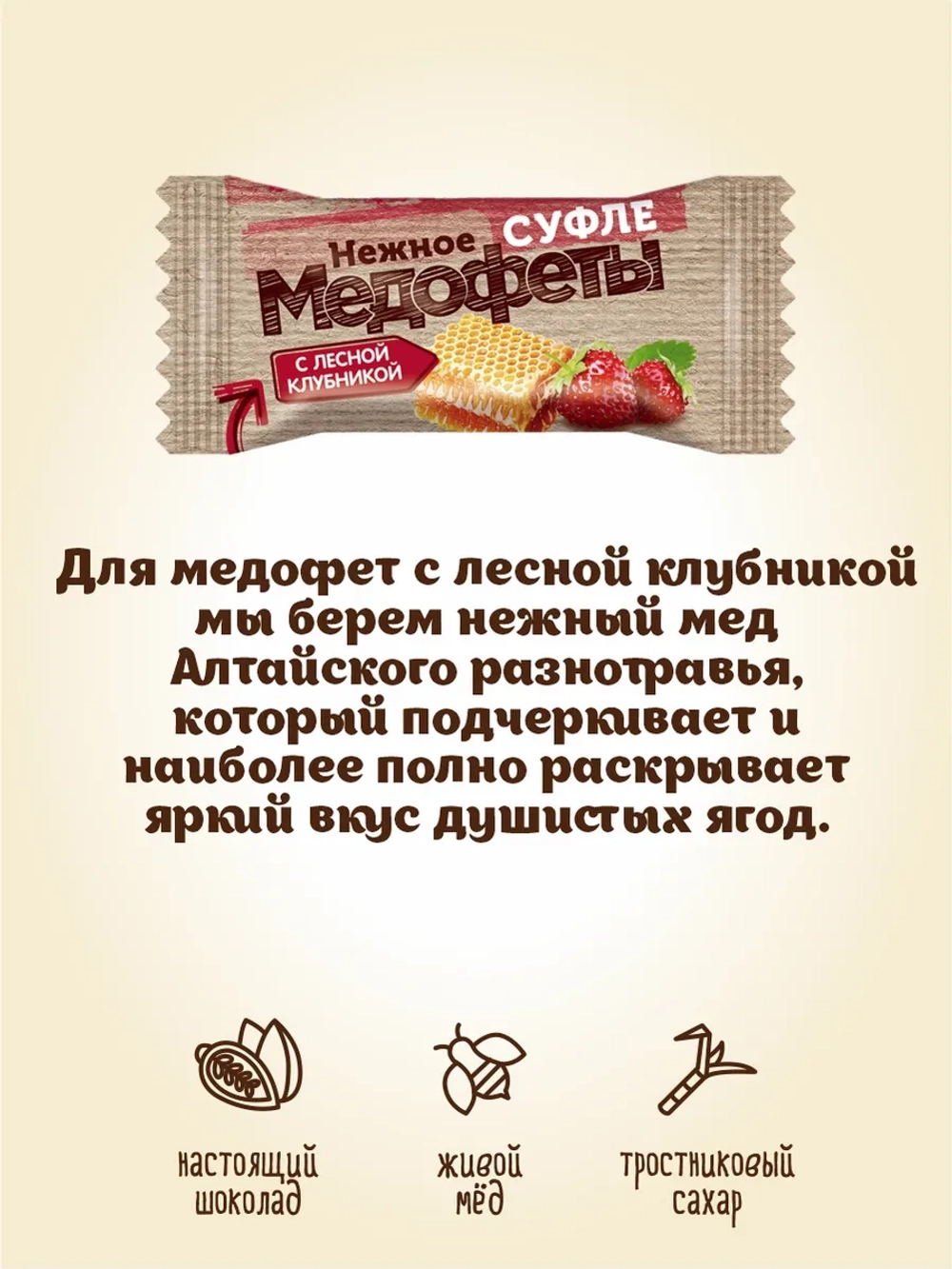 Подарочный набор конфет-суфле МЕДОФЕТЫ 480 гр