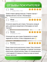 Гель концентрат эко для стирки цветного и белого белья 3 л