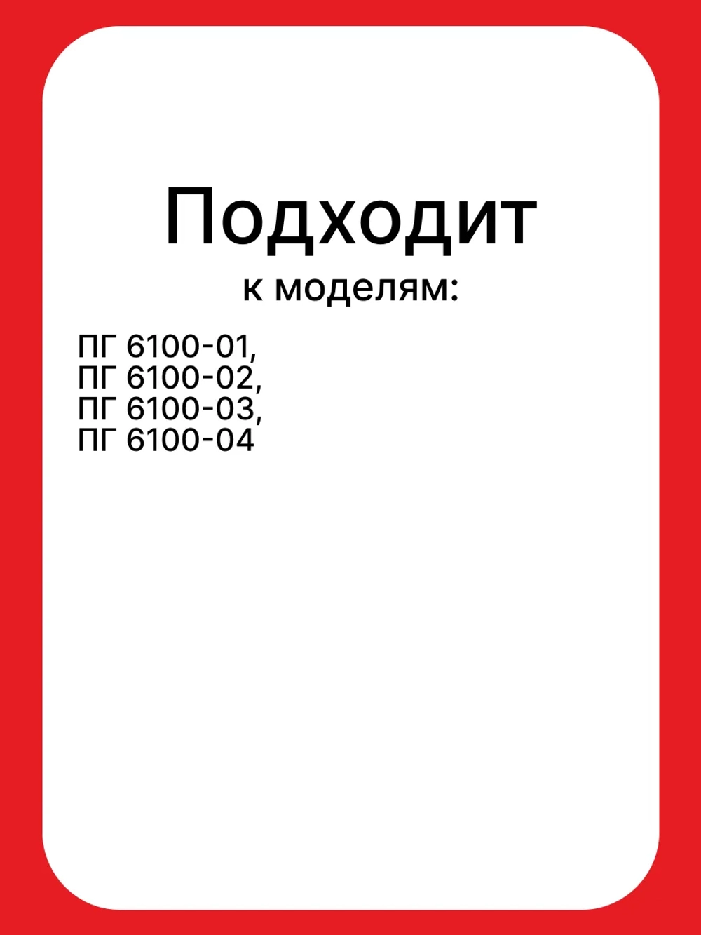 Термостойкая пластиковая ручка крана регулировки мощности конфорки и режимов духовки в сборе 6100.55.0.000 (с указателем положения, внешний диаметр 37 мм, высота без штока 23-23.7 мм, длина штока 14-14.3 мм, полная высота 37 мм)