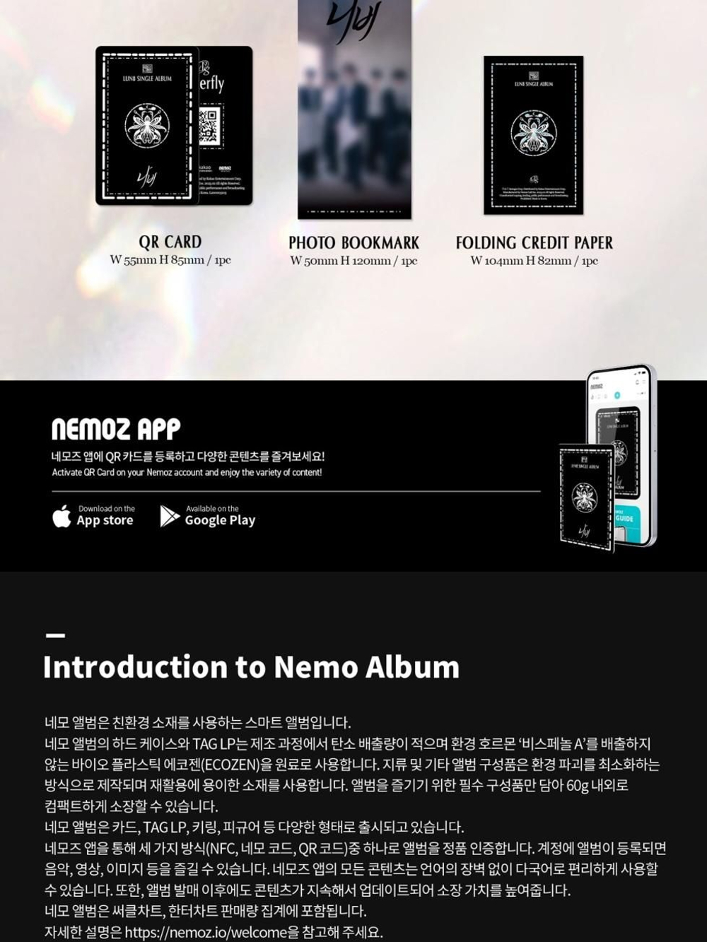 Альбом LUN8 - BUTTERFLY Single Album NEMO Version