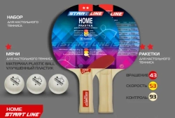 Набор 2 р-ки HOME 2 *, 3 мяча Club Select
