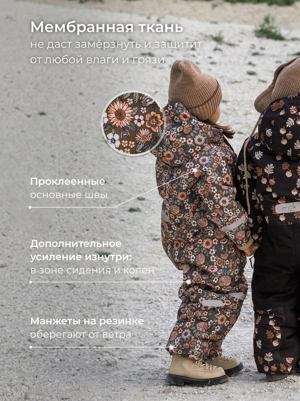 Комбинезон демисезонный Mjölk Floral Dark, 180гр/м2