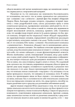 Психе и материя. 2 издание