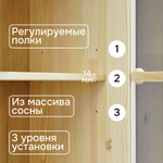 Витрина Лена 174×28×109, надстройка буфета, массив сосны под лаком, натуральный цвет