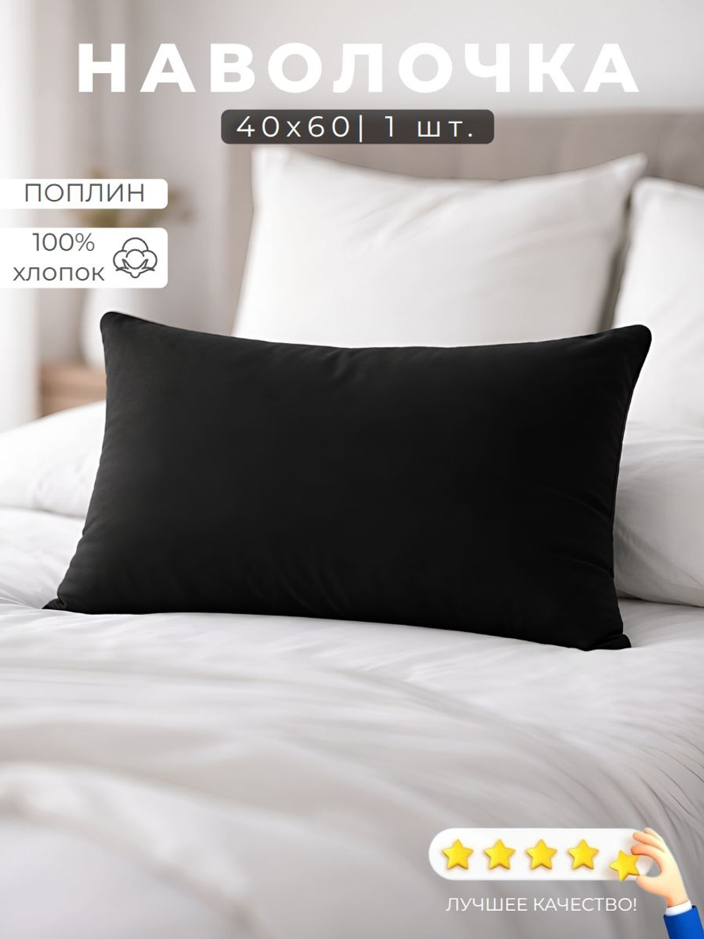 Наволочки 40х60 Хлопок Поплин 2 шт Цветы