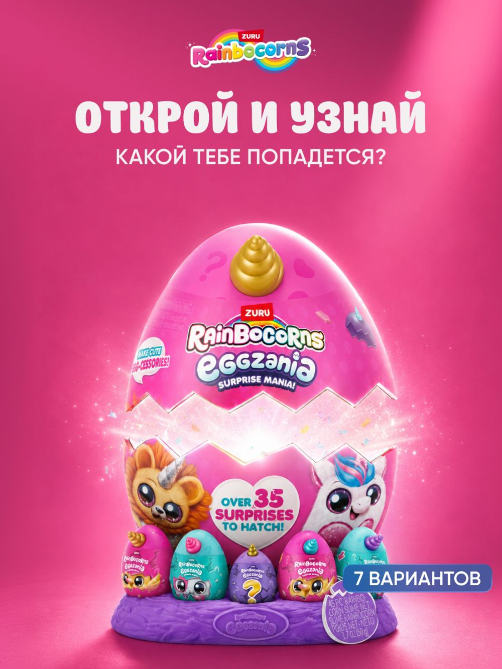 Мягкая игрушка Rainbocorns EGGZANIA серия 1, желтый
