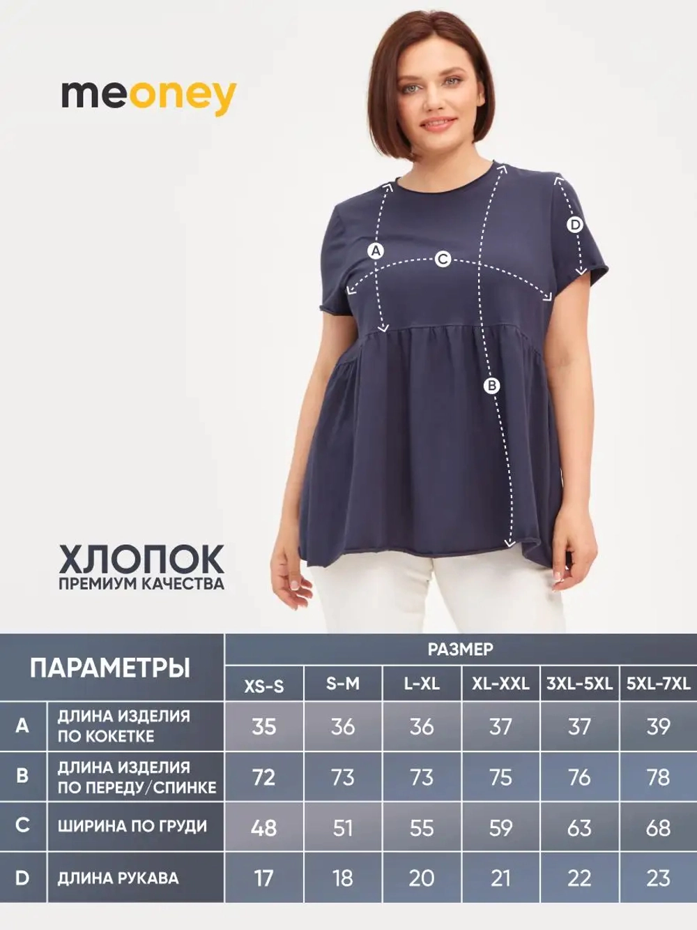 Футболка с баской оверсайз