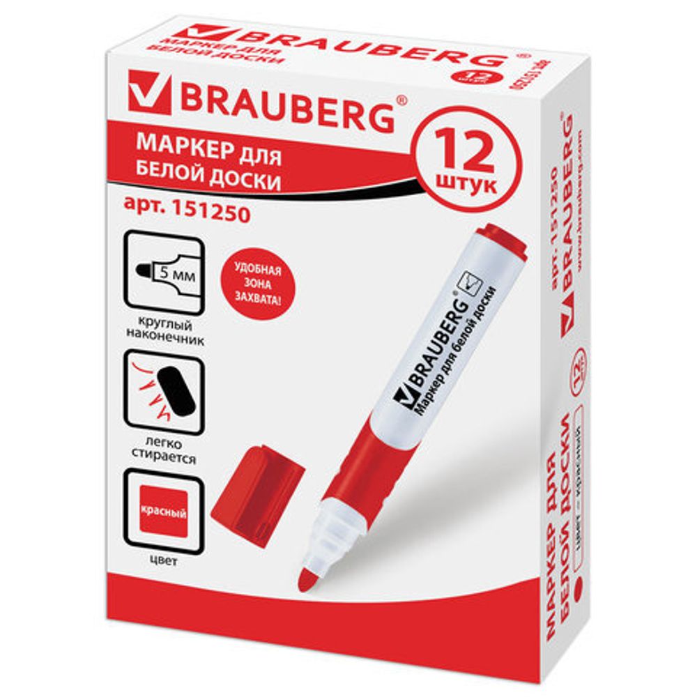 Маркер стираемый для белой доски КРАСНЫЙ, BRAUBERG "SOFT", 5 мм, резиновая вставка, 151250