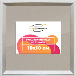 Рамка 10x10 для постера и фотографий