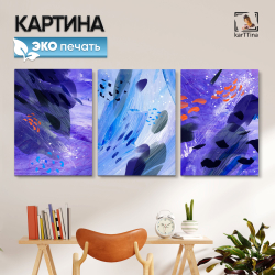 Картина karTTina "ПРИРОДА", 150 см х 70 см