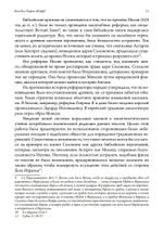 Кем был Хирам Абифф?