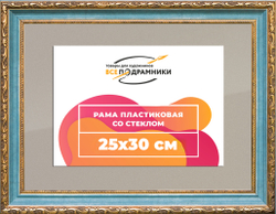 Рамка 25x30 для постера и фотографий