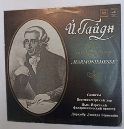Винтажная виниловая пластинка Й. Гайдн Солисты, Вестминстерский хор, Нью Йоркский Филармонический Оркестр, Дирижер Леонард Бернстайн Месса Си Бемоль Мажор Harmoniemesse (СССР 1978)