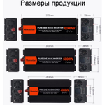 Инвертор 24V-220V 6000W черно-красный Moexsiac