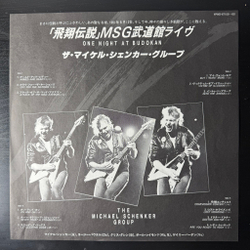 Виниловая пластинка MSG ‎– One Night At Budokan 2LP