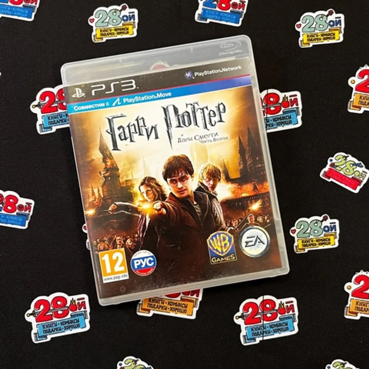 Игра Гарри Поттер и Дары Смерти - Часть 2 (PS3) (Б/У)