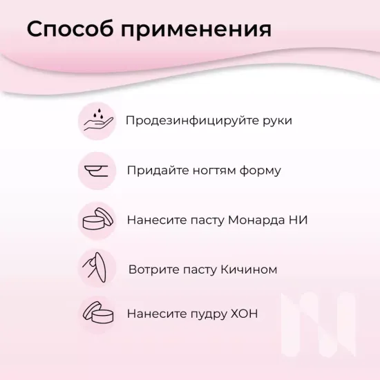Набор для японского маникюра Монарда MASURA 801-20