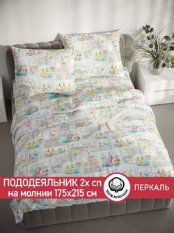 Пододеяльник перкаль Сказка "Витамин Sea" 2-спальный на молнии 175x215 см