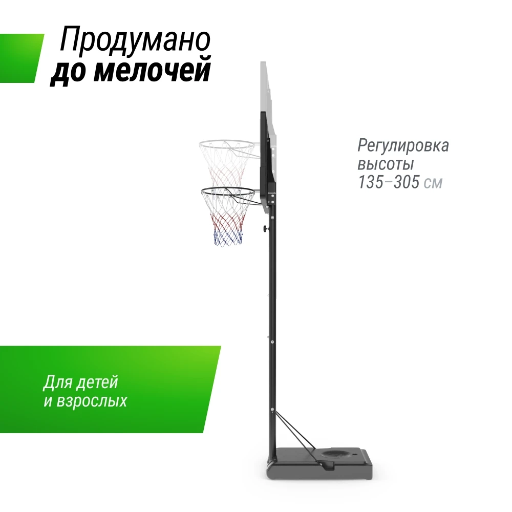 Cтойка баскетбольная мобильная UNIX Line B-Stand-PE 44x28 R45 H135-305 см