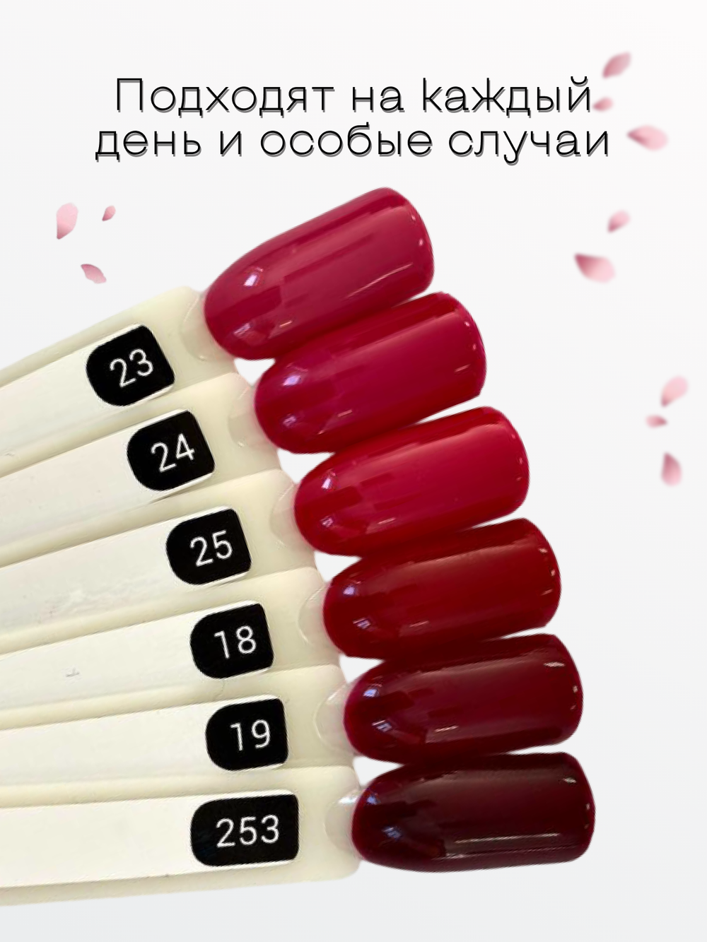 FOR YOU Набор красных гель лаков для ногтей Classic Line 6 шт