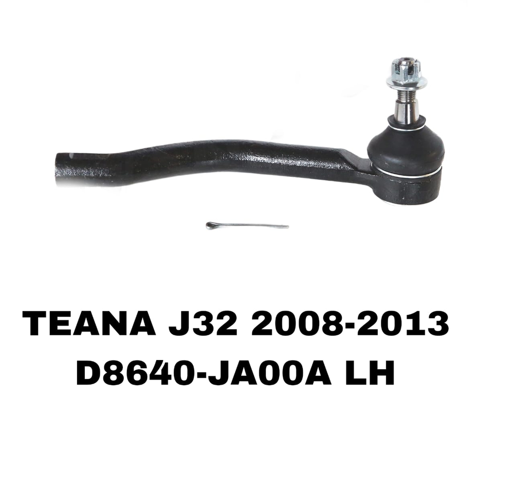 Наконечники Рулевые TEANA J32 2008-2013/MURANO Z51 / ALTIMA L32