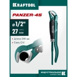 Ключ KRAFTOOL трубный, рычажный, тип "PANZER-V", 387, изогнутые губки, цельнокованный, Cr-V сталь, 1/2"/250мм