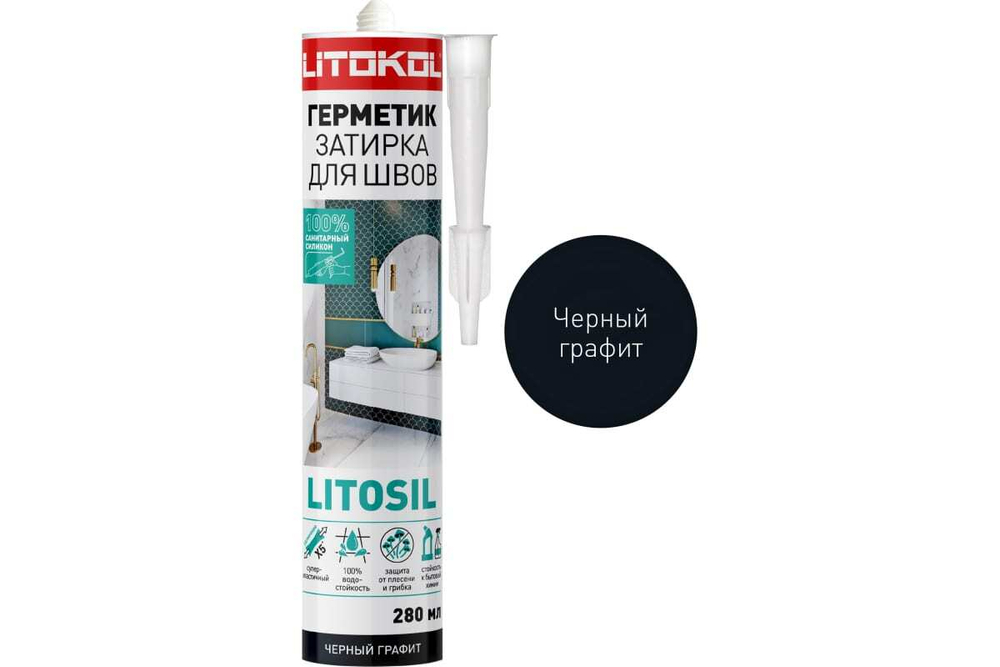 Герметик-затирка LITOKOL litosil высокоэластичный, силиконовый 280 мл