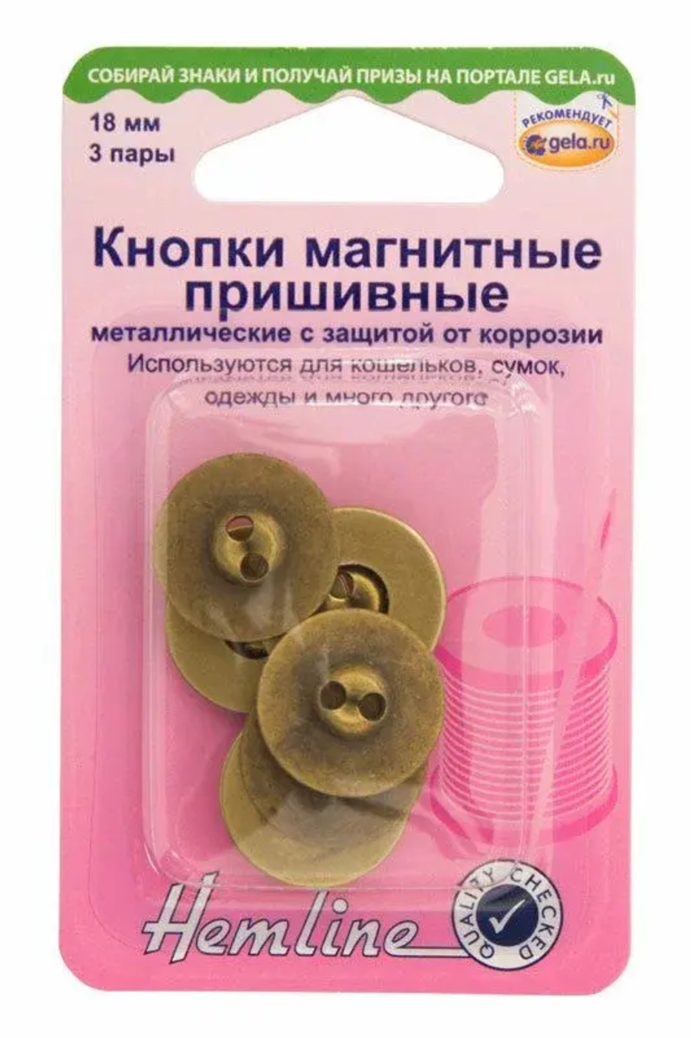 Кнопки магнитные пришивные 18мм 481BS Hemline