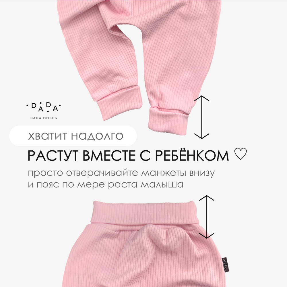 Легкие трикотажные брюки (розовая лапша)