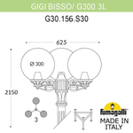 Ландшафтный светильник Fumagalli GLOBE 300 G30.156.S30.AZF1R